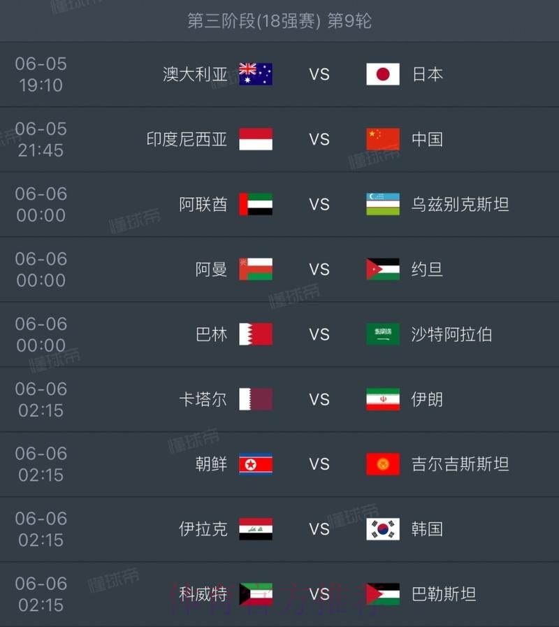 2026世界杯小组赛赛程实时更新高清直播在哪里看